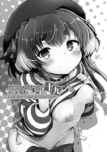 Page 2: 001.jpg | 時津風と一緒に十九 | View Page!