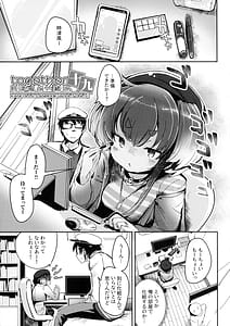 Page 3: 002.jpg | 時津風と一緒に十九 | View Page!