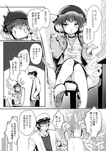 Page 4: 003.jpg | 時津風と一緒に十九 | View Page!