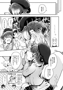 Page 5: 004.jpg | 時津風と一緒に十九 | View Page!