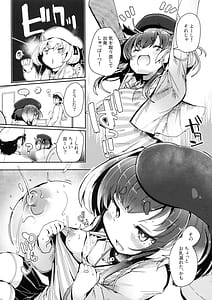 Page 6: 005.jpg | 時津風と一緒に十九 | View Page!