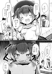 Page 7: 006.jpg | 時津風と一緒に十九 | View Page!