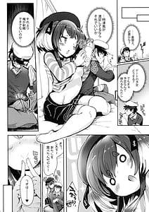 Page 12: 011.jpg | 時津風と一緒に十九 | View Page!