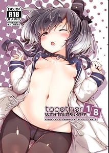 Page 1: 000.jpg | 時津風と一緒に。十八 | View Page!