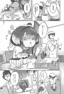 Page 2: 001.jpg | 時津風と一緒に。弐十 | View Page!