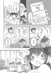 Page 3: 002.jpg | 時津風と一緒に。弐十 | View Page!