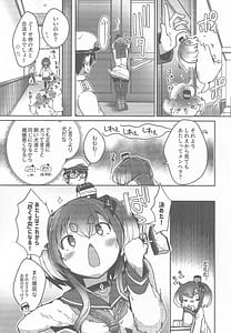 Page 4: 003.jpg | 時津風と一緒に。弐十 | View Page!