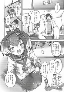 Page 5: 004.jpg | 時津風と一緒に。弐十 | View Page!