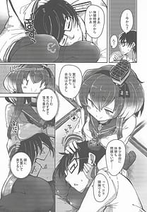 Page 6: 005.jpg | 時津風と一緒に。弐十 | View Page!