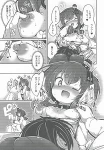 Page 8: 007.jpg | 時津風と一緒に。弐十 | View Page!