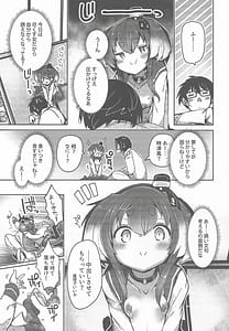 Page 12: 011.jpg | 時津風と一緒に。弐十 | View Page!