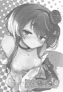 Page 2: 001.jpg | 時津風と一緒に。弐壱 | View Page!