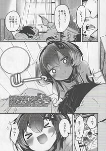 Page 3: 002.jpg | 時津風と一緒に。弐壱 | View Page!