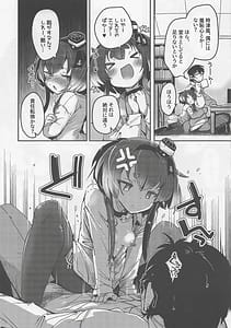 Page 6: 005.jpg | 時津風と一緒に。弐壱 | View Page!