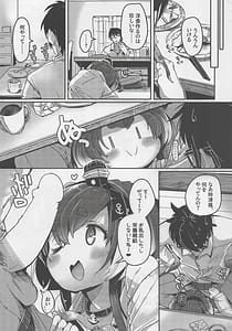 Page 9: 008.jpg | 時津風と一緒に。弐壱 | View Page!