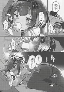 Page 10: 009.jpg | 時津風と一緒に。弐壱 | View Page!