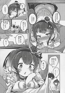 Page 11: 010.jpg | 時津風と一緒に。弐壱 | View Page!