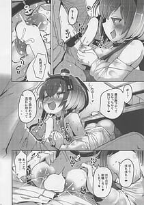 Page 12: 011.jpg | 時津風と一緒に。弐壱 | View Page!