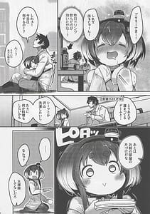 Page 14: 013.jpg | 時津風と一緒に。弐壱 | View Page!