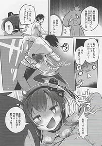 Page 15: 014.jpg | 時津風と一緒に。弐壱 | View Page!