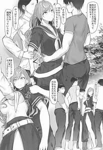 Page 3: 002.jpg | 特攻服衣装を着た夏葉ちゃんの不幸な一日 | View Page!