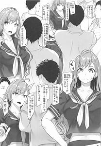 Page 4: 003.jpg | 特攻服衣装を着た夏葉ちゃんの不幸な一日 | View Page!