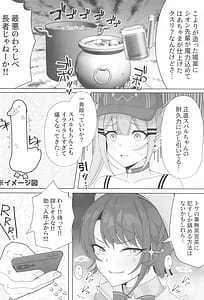 Page 3: 002.jpg | 常MOがSのおちんちんをどーにかする話 | View Page!