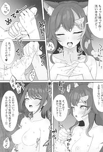 Page 8: 007.jpg | 常MOがSのおちんちんをどーにかする話 | View Page!