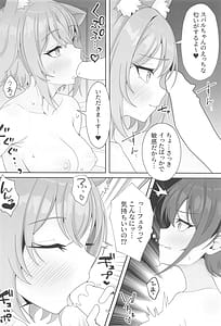 Page 11: 010.jpg | 常MOがSのおちんちんをどーにかする話 | View Page!