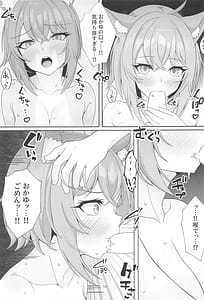 Page 12: 011.jpg | 常MOがSのおちんちんをどーにかする話 | View Page!