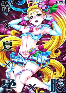 Cover | Tokonatsu Harabara - Summer The Harabara | View Image!