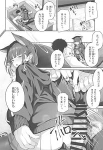 Page 7: 006.jpg | とことんやっちゃう杏山カズサ | View Page!