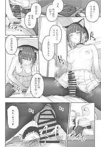 Page 15: 014.jpg | とことんやっちゃう杏山カズサ | View Page!