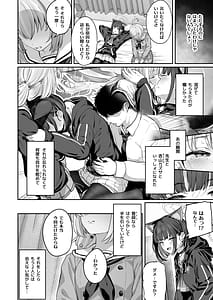 Page 6: 005.jpg | とことんやっちゃう杏山カズサ2 | View Page!