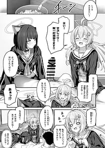 Page 9: 008.jpg | とことんやっちゃう杏山カズサ2 | View Page!