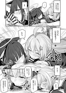 Page 11: 010.jpg | とことんやっちゃう杏山カズサ2 | View Page!