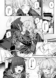 Page 14: 013.jpg | とことんやっちゃう杏山カズサ2 | View Page!