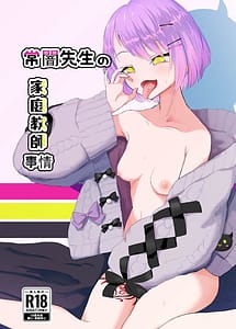 Cover | Tokoyami Sensei no Katekyoushi Jijou | View Image!