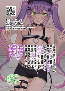Page 16: 015.jpg | 常闇トワのおちんちん自由研究! | View Page!