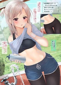 Page 9: 008.jpg | 特別指導JKちゃんと放課後H | View Page!