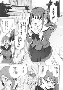 Page 3: 002.jpg | 特別なワンダフルなんてなかった | View Page!