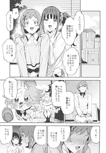 Page 5: 004.jpg | 特別なワンダフルなんてなかった | View Page!
