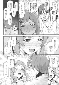 Page 6: 005.jpg | 特別なワンダフルなんてなかった | View Page!