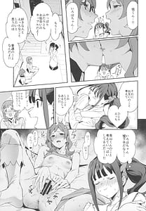 Page 7: 006.jpg | 特別なワンダフルなんてなかった | View Page!