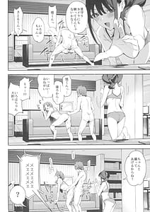 Page 16: 015.jpg | 特別なワンダフルなんてなかった | View Page!