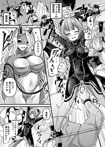 Page 2: 001.jpg | 特命少女アイギス・ピンク ANOTHER FUTURE | View Page!