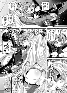 Page 4: 003.jpg | 特命少女アイギス・ピンク ANOTHER FUTURE | View Page!