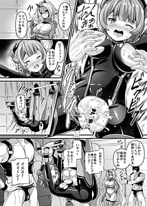 Page 5: 004.jpg | 特命少女アイギス・ピンク ANOTHER FUTURE | View Page!