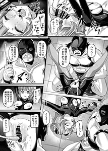 Page 8: 007.jpg | 特命少女アイギス・ピンク ANOTHER FUTURE | View Page!