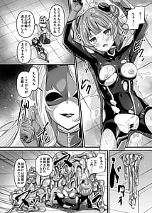 Page 13: 012.jpg | 特命少女アイギス・ピンク ANOTHER FUTURE | View Page!
